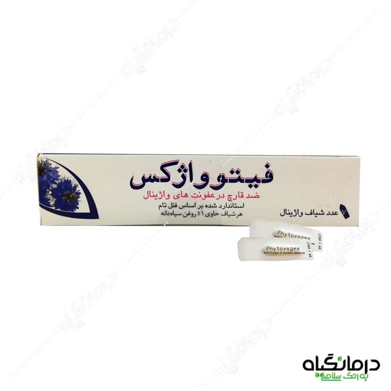شیاف فیتوواژکس