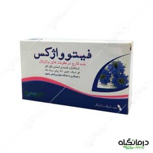 شیاف فیتوواژکس: درمان عفونت های واژن