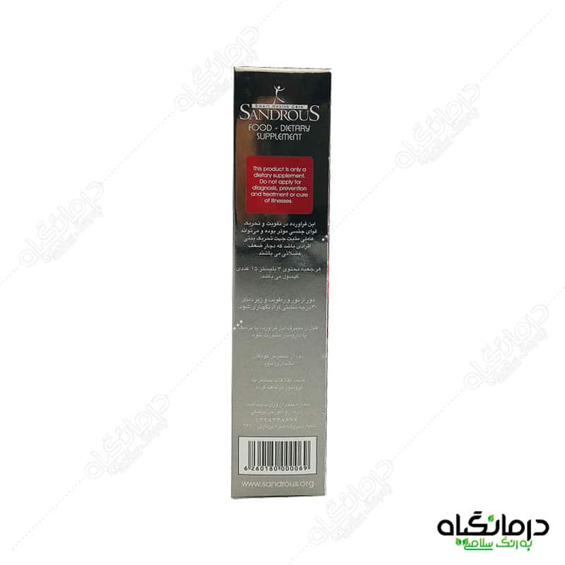 کپسول جیسینگ و آرژنین سندروس