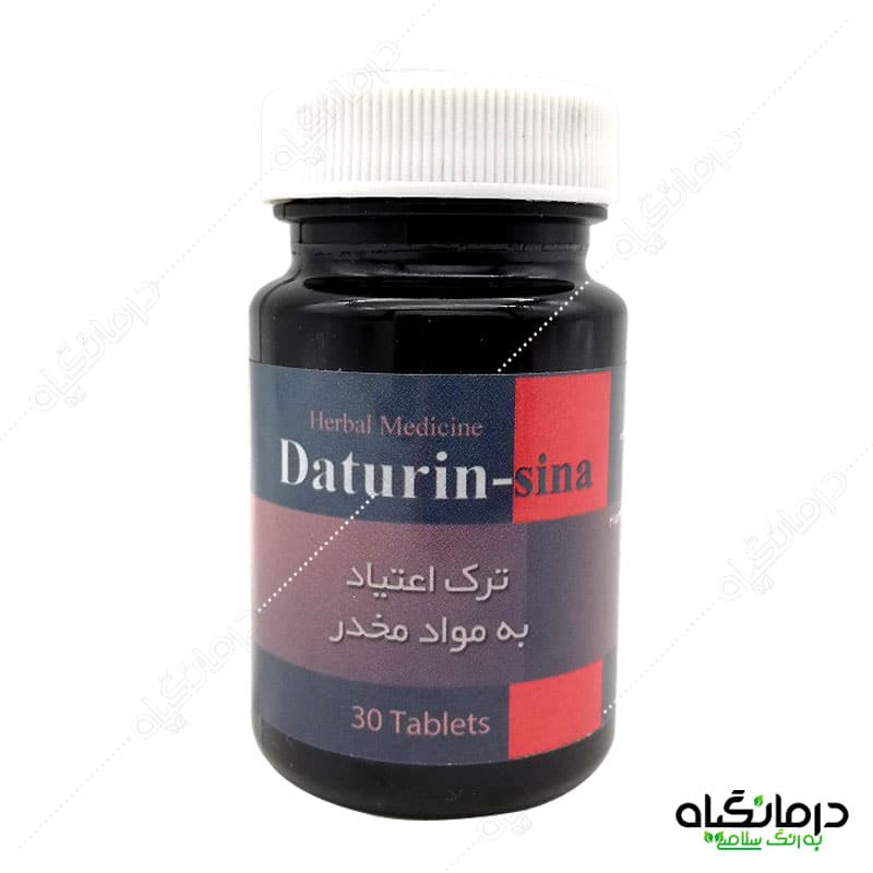 داتورین قرص ترک اعتیاد