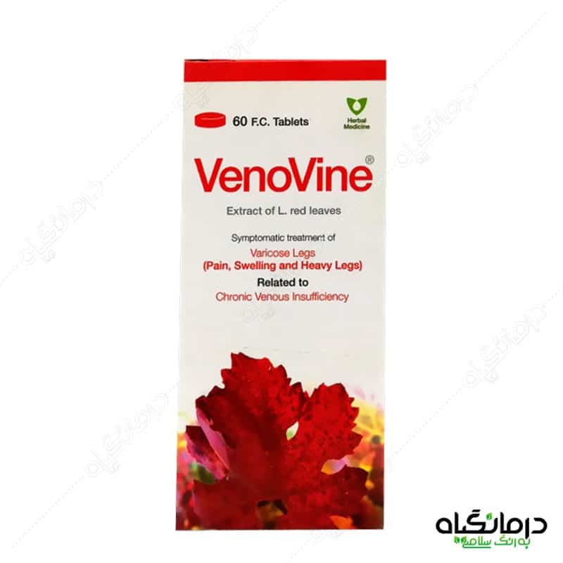قرص ونووین وشادارو درمان واریس