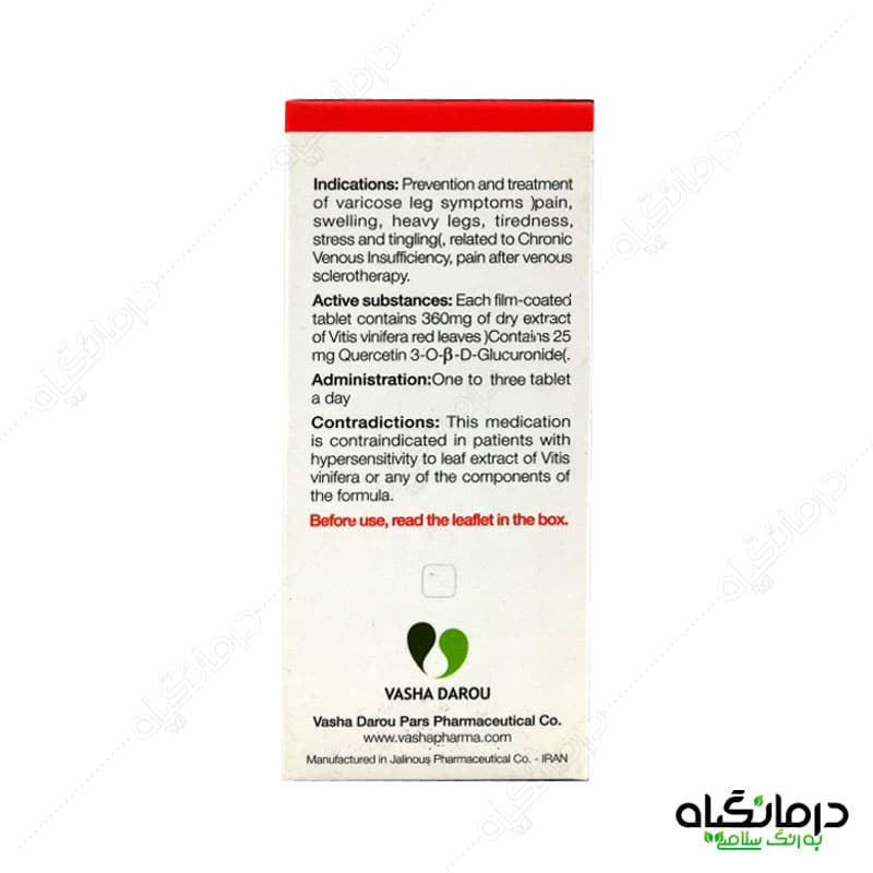 قرص ونووین وشادارو درمان واریس