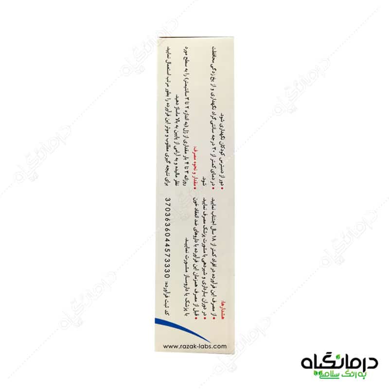 قرص ونووین وشادارو درمان واریس