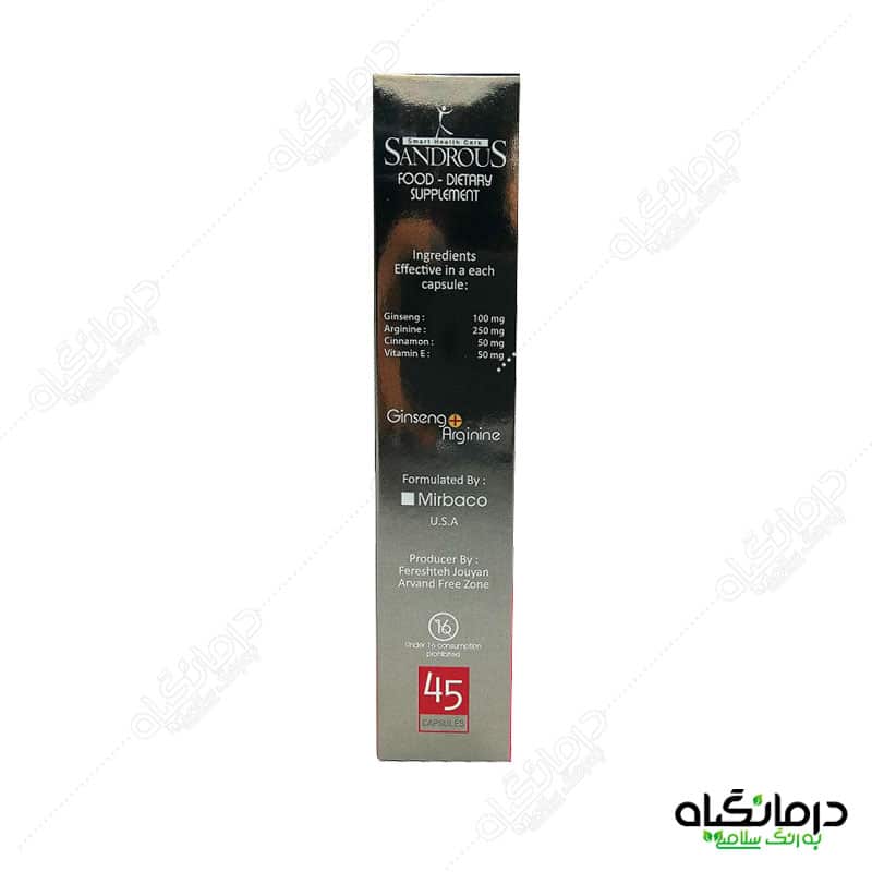 کپسول جیسینگ و آرژنین سندروس