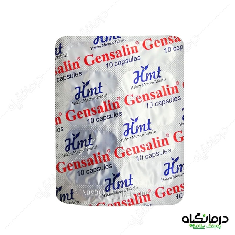 فواید کپسول جنسالین برای مردان 3 خواص کپسول جنسالین