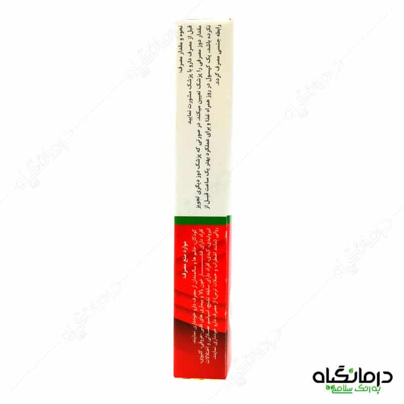 کپسول جنسالین