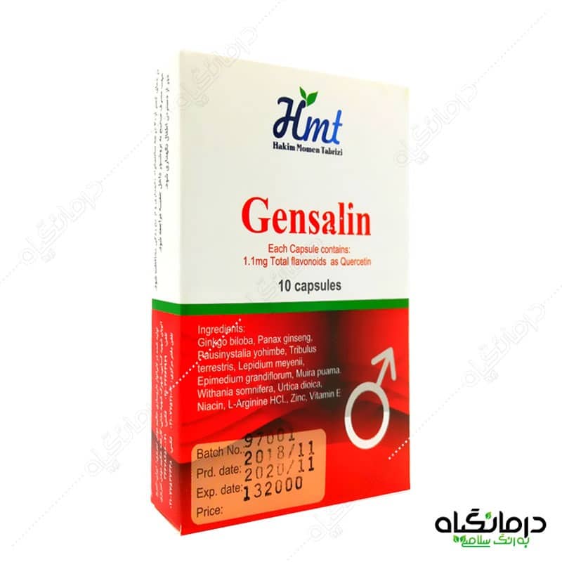 قرص جنسالین