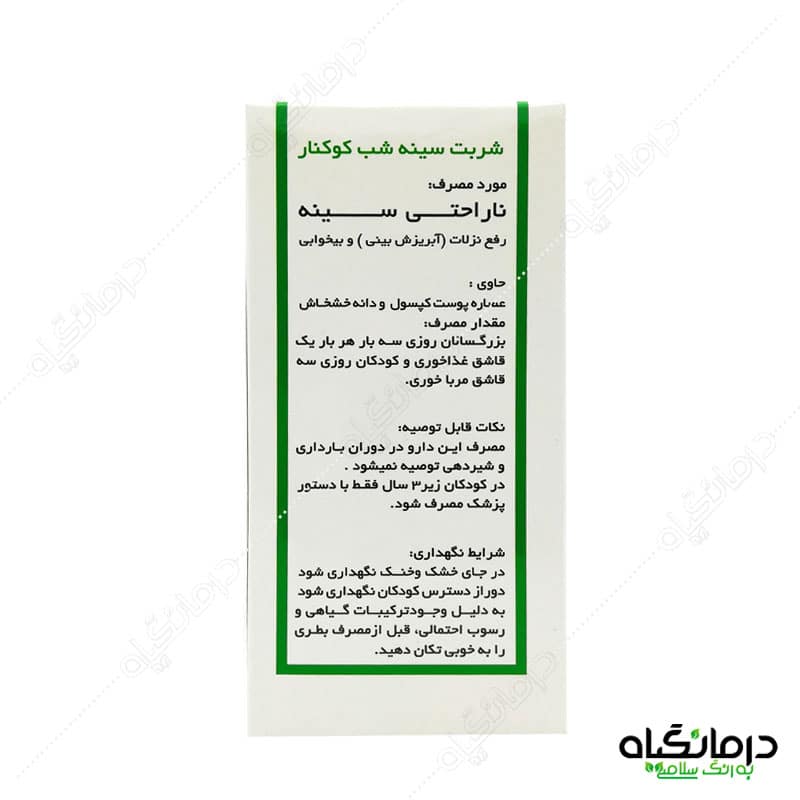 شربت خشخاش