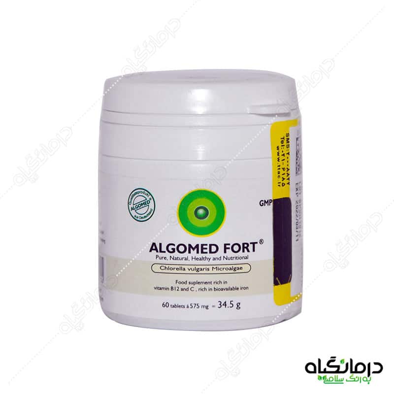 آلگومد فورت