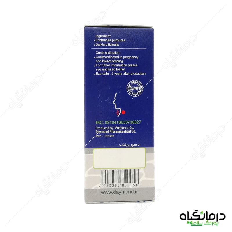 اسپری دیکونکلد سرماخوردگی