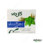 خواب آور قوی در حد بیهوشی: داروهای گیاهی و 7 توصیه عملی 15 نوراگل آرامبخش