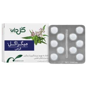 قرص میگراگل
