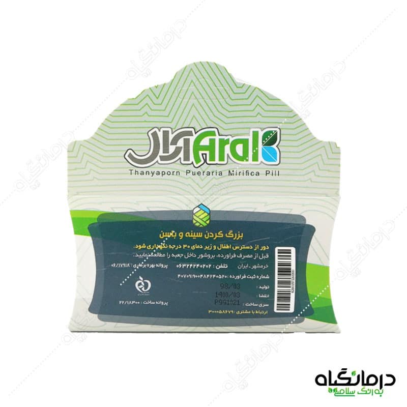 قرص پیوراریا میریفیکا