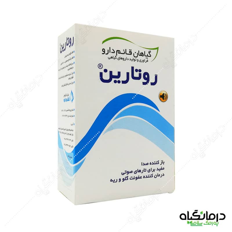 روتارین قائم دارو
