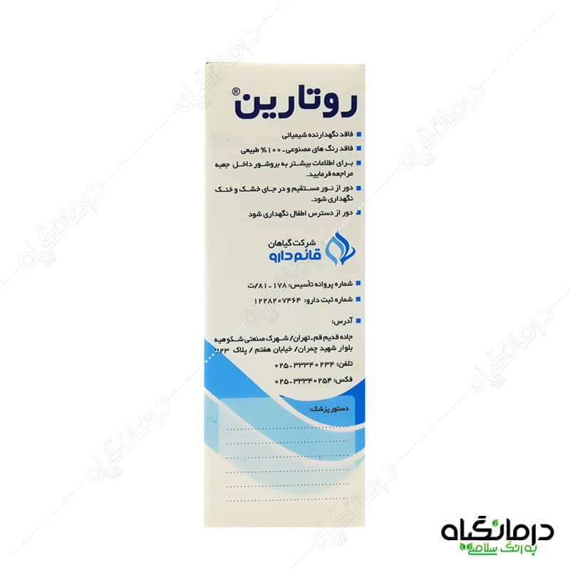 قائم دارو