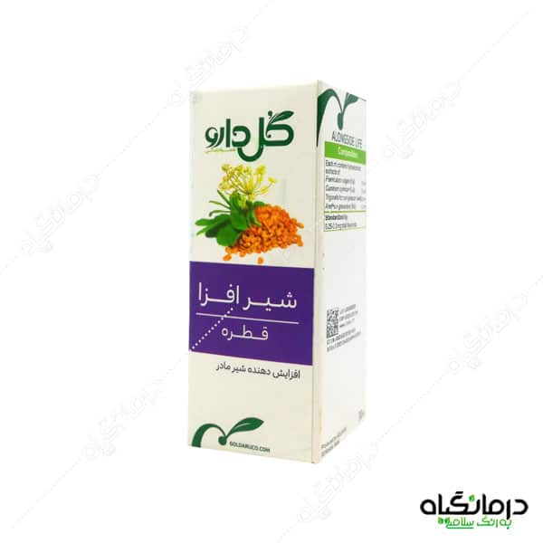 قطره شیرافزا گل دارو
