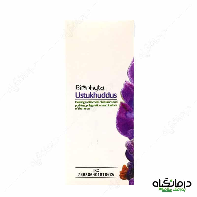 شربت اسطوخودوس بیوفیتا