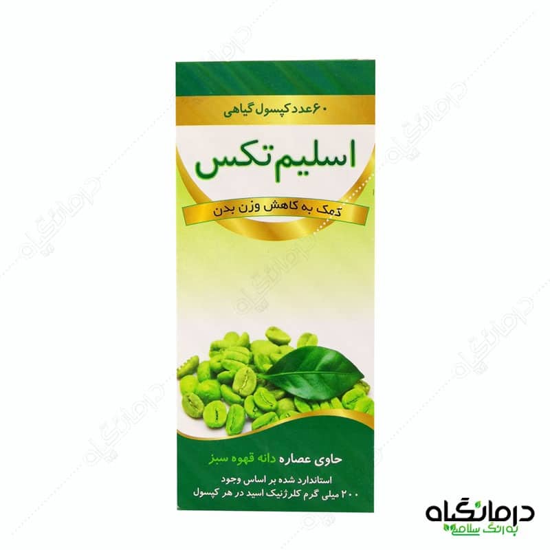 کپسول لاغری اسلیم مکس کمک به کاهش وزن