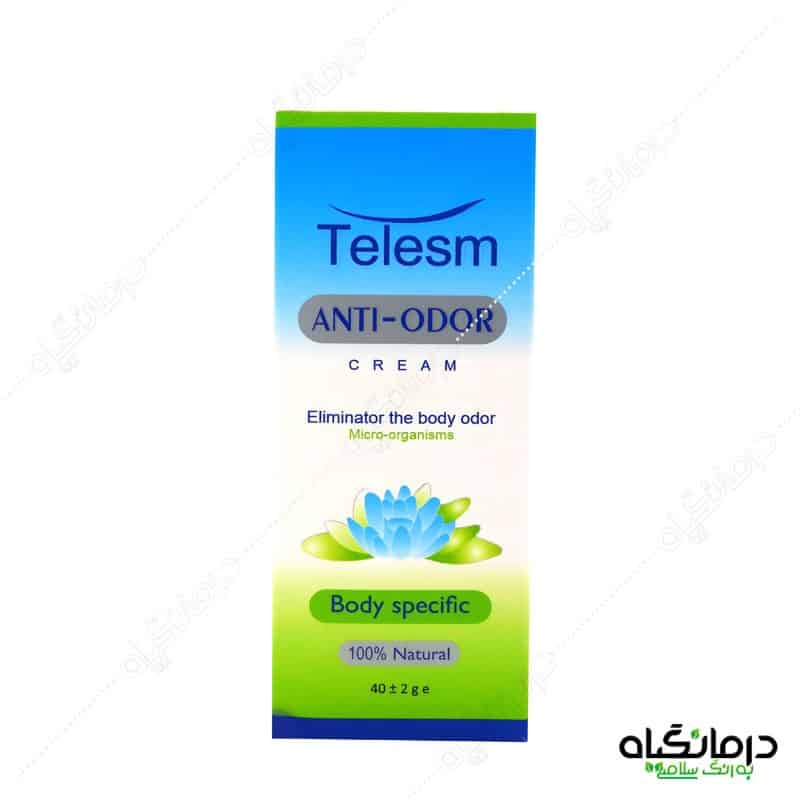 کرم رفع بوی بدن طلسم