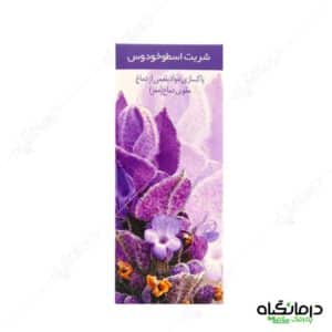 شربت اسطوخودوس بیوفیتا رفع مشکل کم خوابی