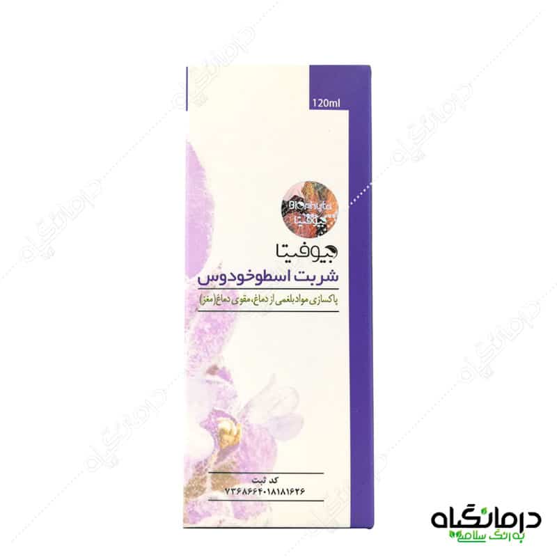 شربت اسطوخودوس