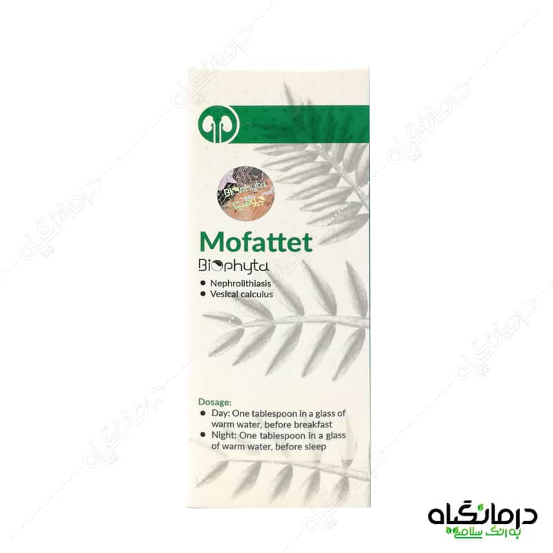 مفتت بیوفیتا سنگ کلیه