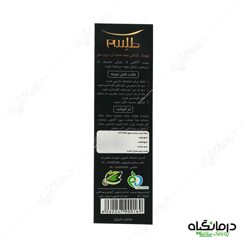 خرید تونیک مو طلسم