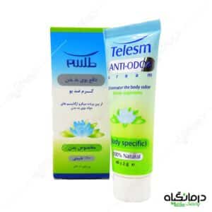 کرم رفع بوی بد بدن طلسم
