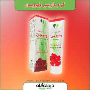 کرم واریس ونوین