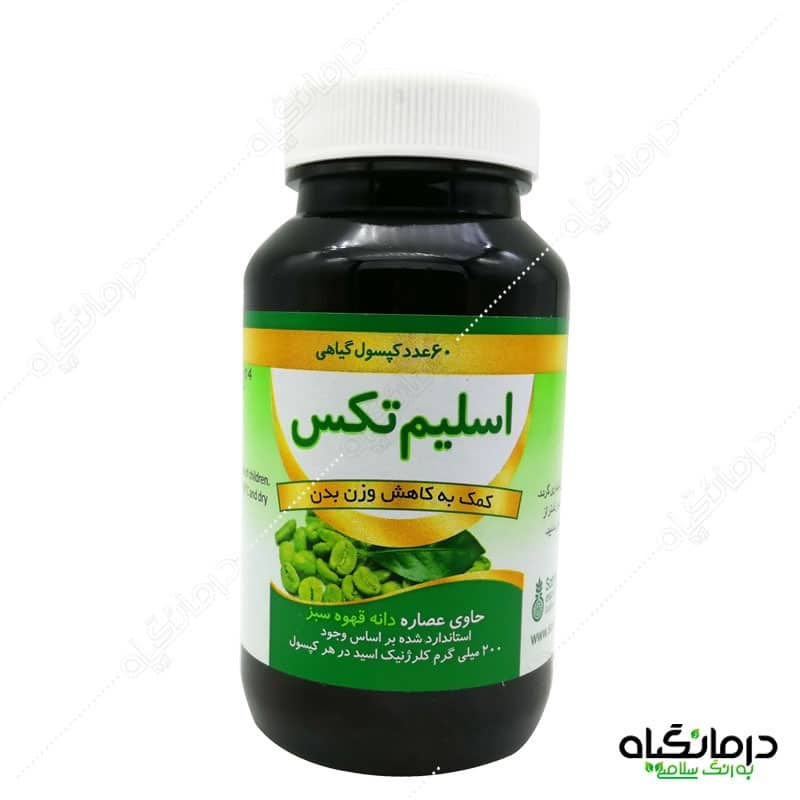 کپسول اسلیم تکس قهوه سبز