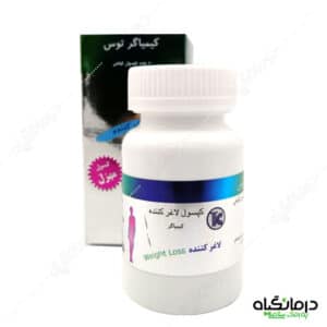 کپسول لاغرکننده کیمیاگر