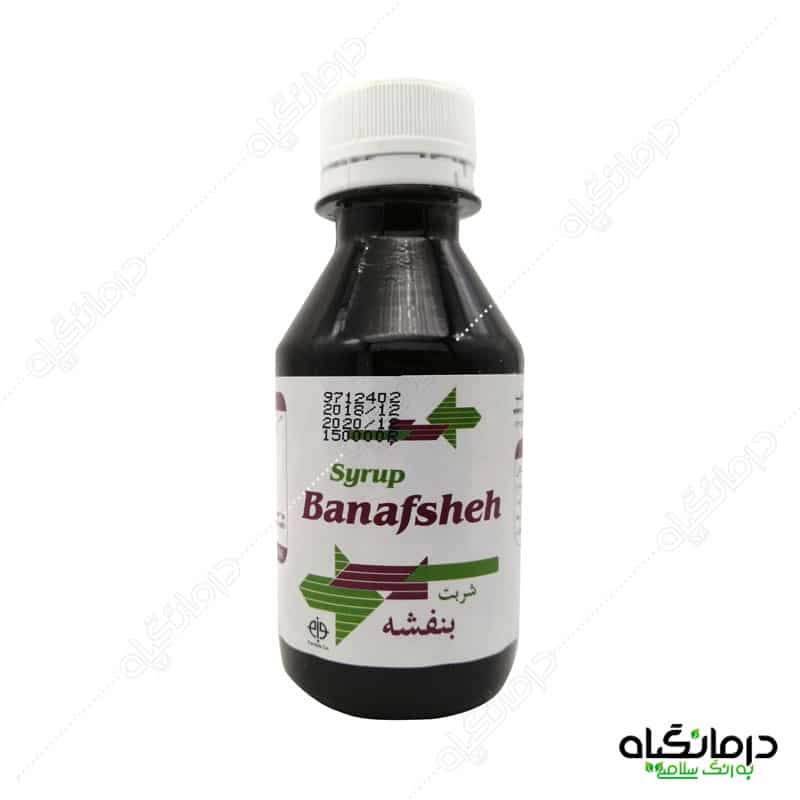 %D8%B4%D8%B1%D8%A8%D8%AA %D8%A8%D9%86%D9%81%D8%B4%D9%87 شربت بنفشه فراطب — شربت گیاهی برای گرفتگی صدا و سرفه