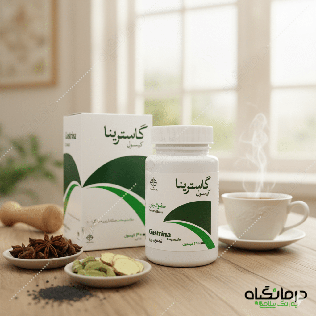 کپسول گاسترینا