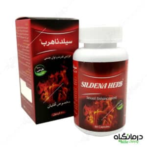 سیلدناهرب