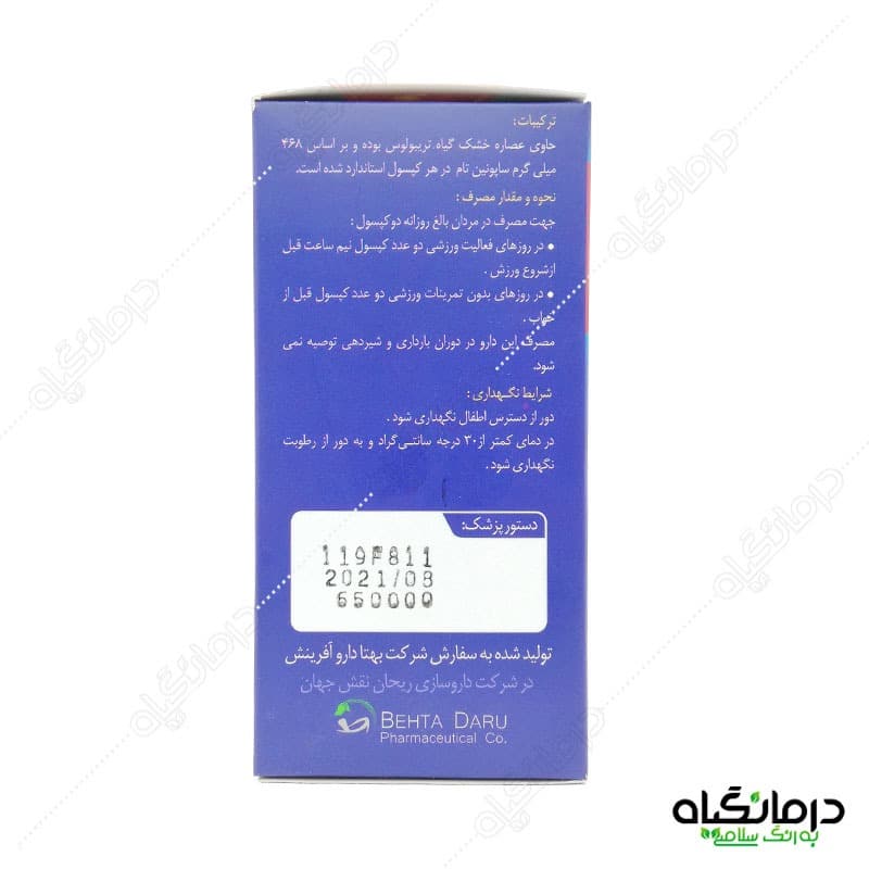 قرص-ماسل-هرب-تریبولوس