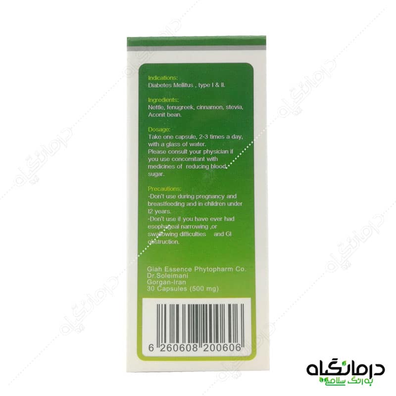 کپسول ویابت کنترل قند خون