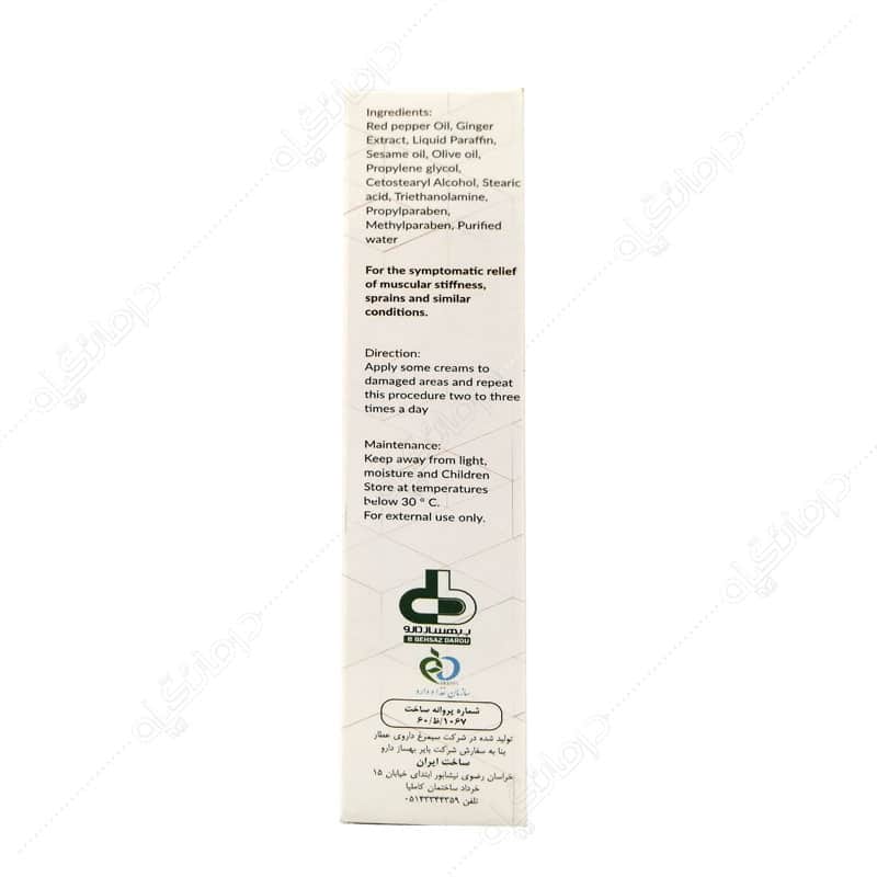 پماد فلفل قرمز کاپسیاسین