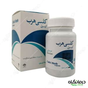 کپسول کلسی هرب