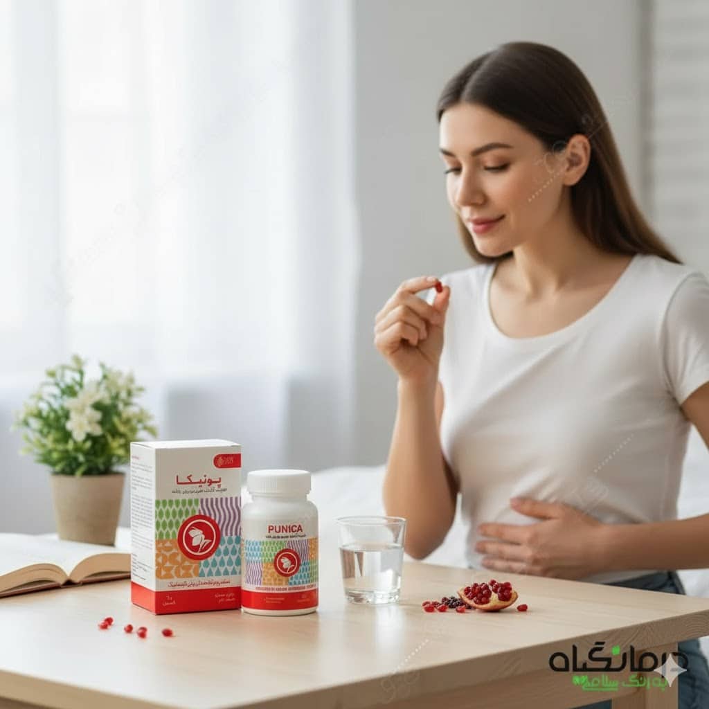 کپسول پونیکا