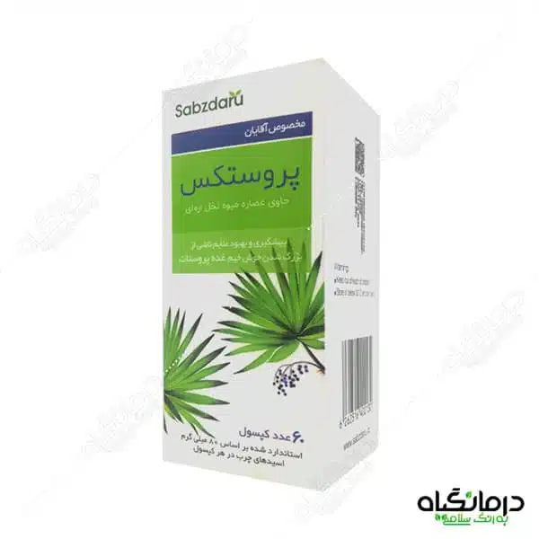 پروستکس داروی گیاهی پروستات