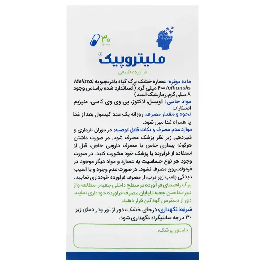 ملیتروپیک ویسنا فارما
