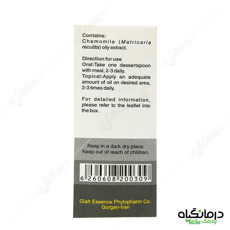 روغن بابونه گیاه اسانس