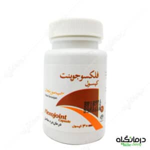 حب سورنجان فلکسوجوینت