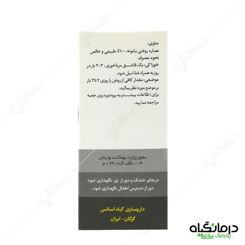 روغن بابونه گیاه اسانس