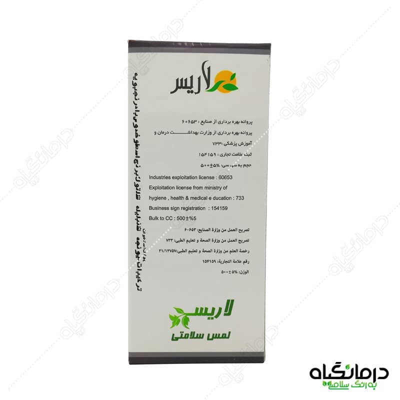 یونجه لاریس