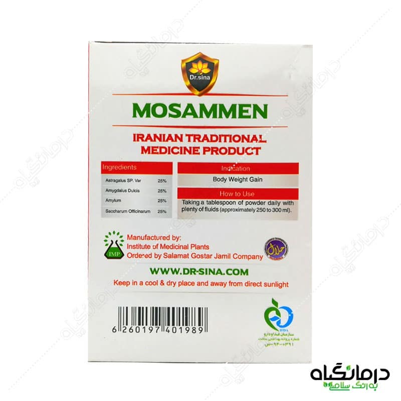 پودر مسمن دکتر سینا