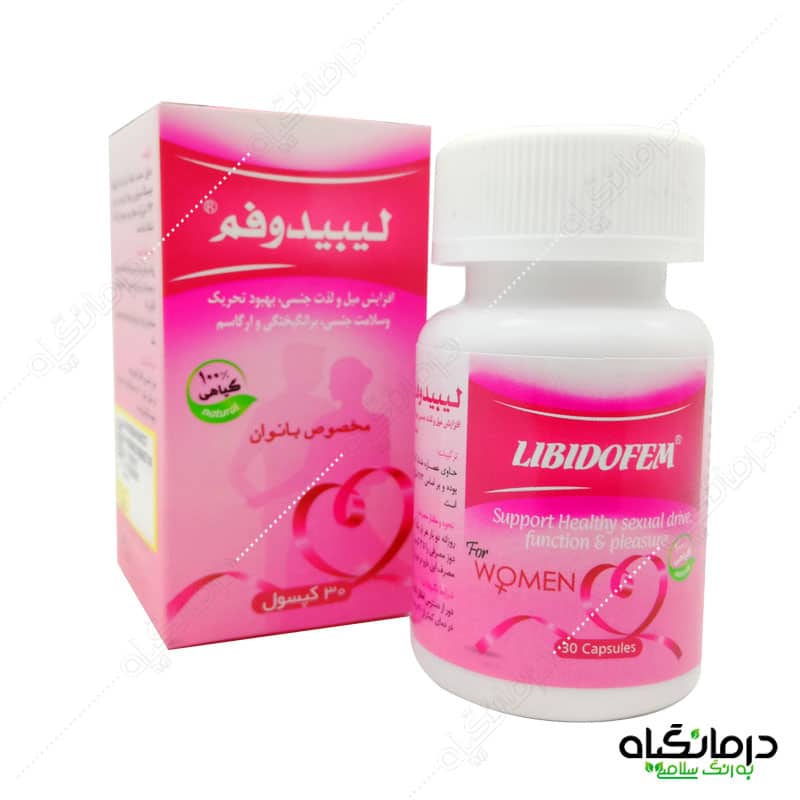 لیبیدوفم افزایش میل جنسی زنان