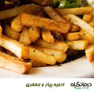 ادویه پیاز و جعفری 3