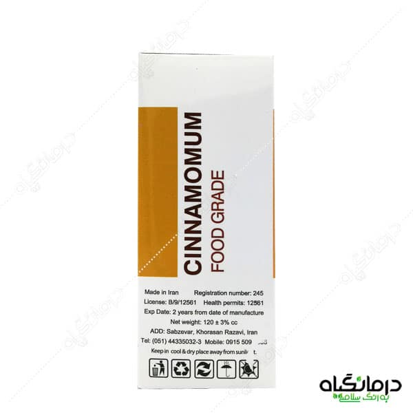 عصاره خوراکی دارچین دکتر زرقانی