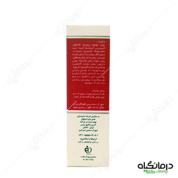 جوش گیاهی ویادرما